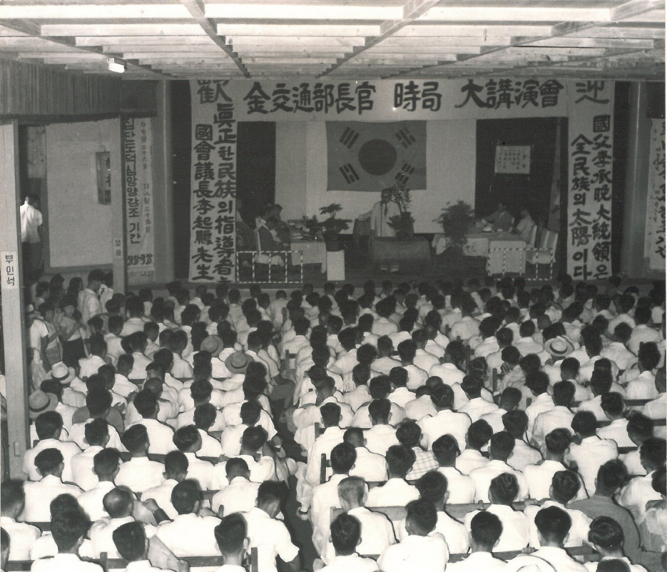 [1959년] 김일환 교통부장관 시국 대강연회 썸네일